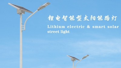 太阳能LED路灯的应用与验收要求